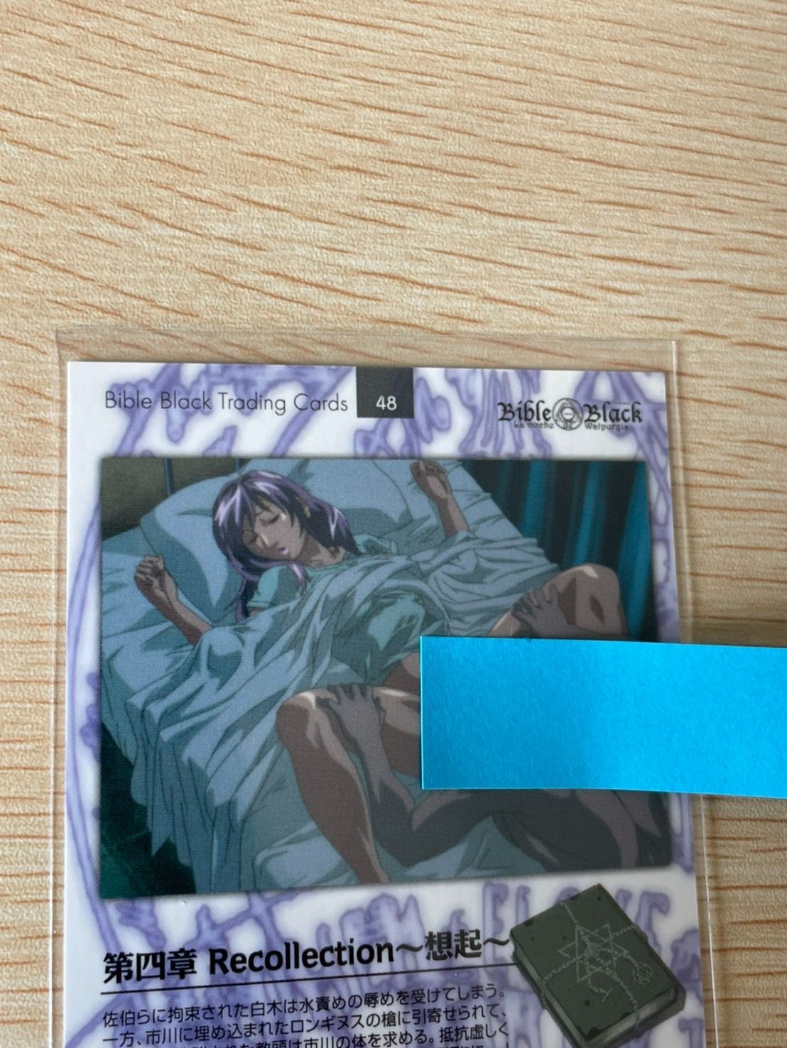 ux123 バイブルブラック トレーディングカード ストーリーカード