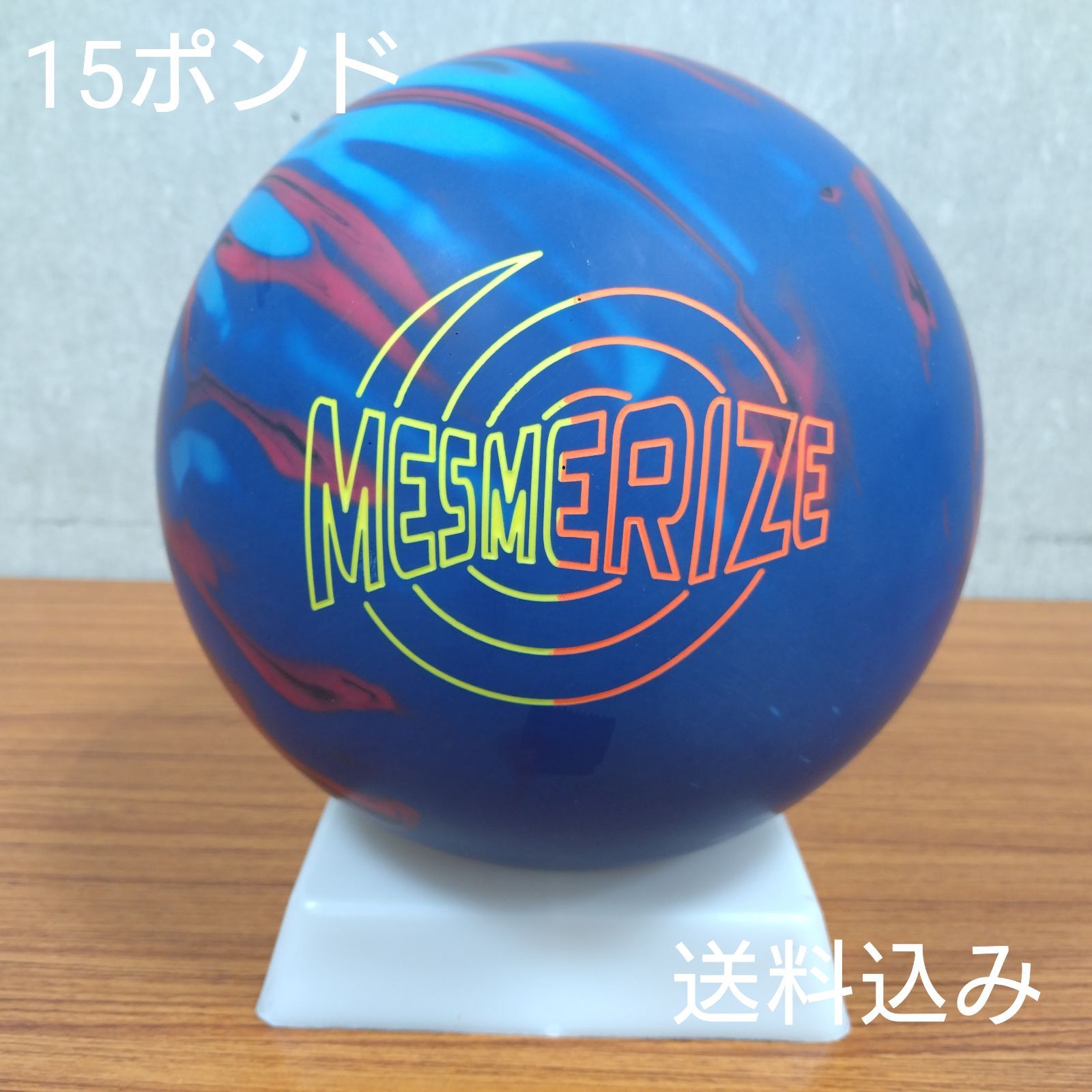 送料込み【新品】メズマライズ 15ポンド3オンス - メルカリ