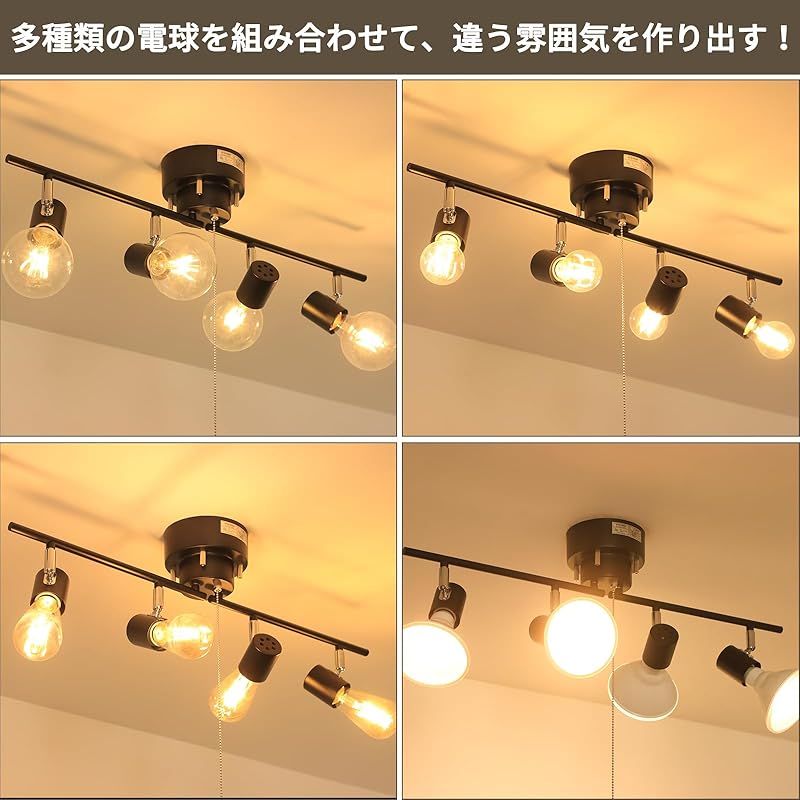 Haian Support シーリングライト 4灯 スポットライト 天井照明 E26 LED電球対応 【電球別売】 角度調節 折り畳み可 吊り下げ照明  インテリアライト おしゃれ リビング 照明器具 黒 0 - 通販 相場