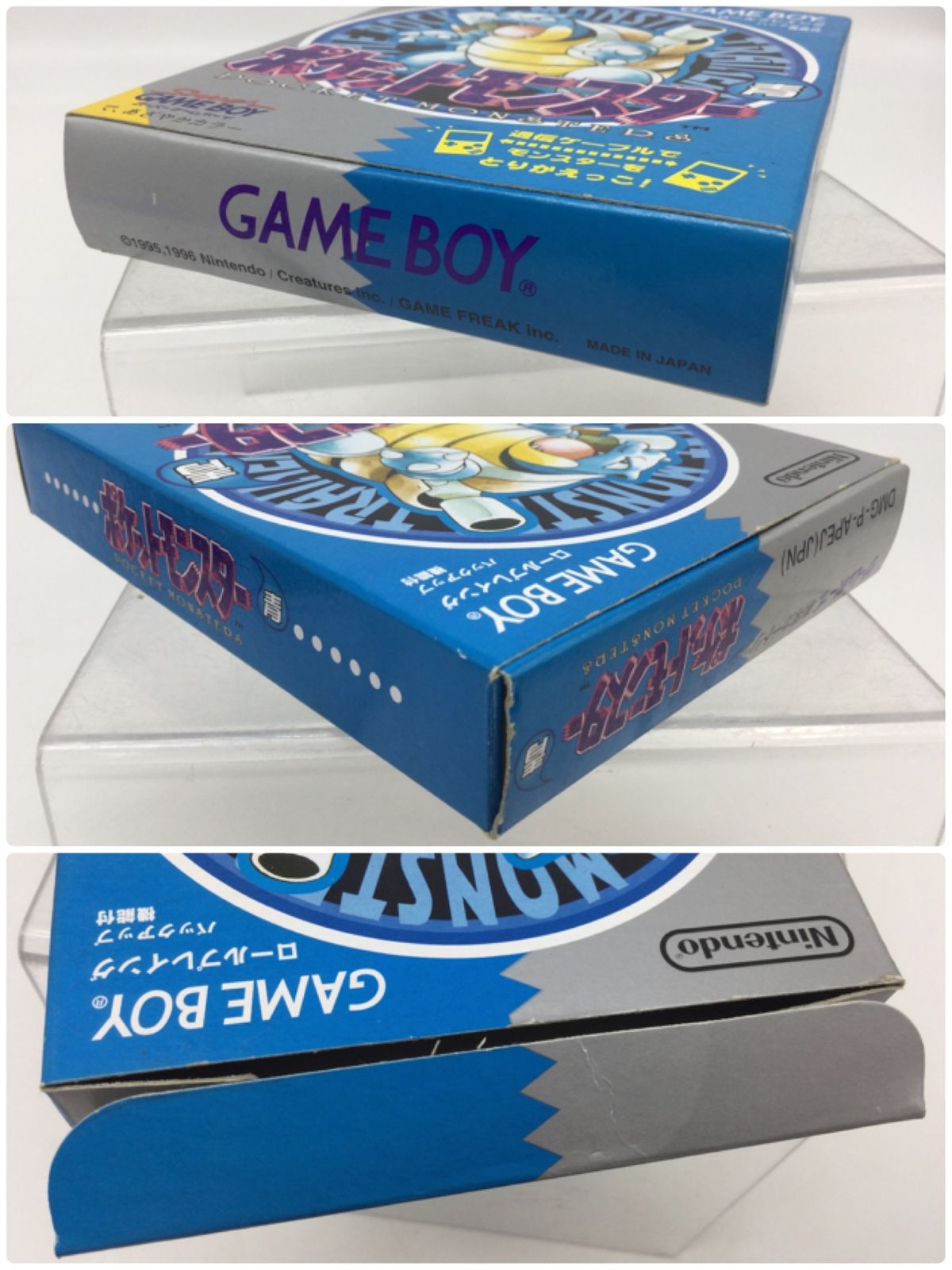 5423 【美品】ポケモン 青 ゲームボーイソフト コロコロ限定版 箱 説明