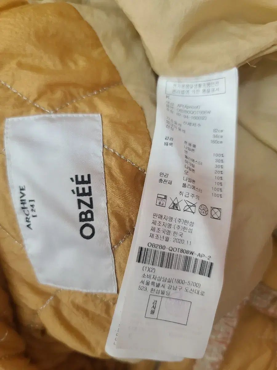 オブジェ クアルティングブームジャケット