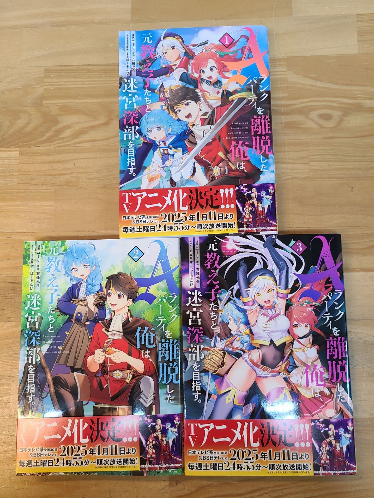 Aランクパーティーを離脱した俺は、元教え子たちと迷宮深部を目指す。1-9巻セット Amazon.co.jp: Aランクパーティを離脱した俺は、元教え子たちと