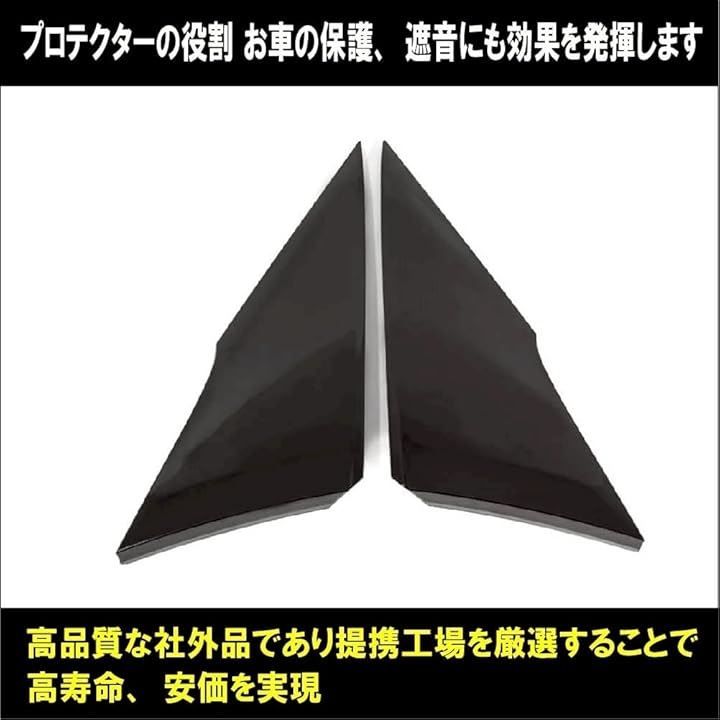 Monica James トヨタ プリウス プリウスPHV 50系 クォーターピラー