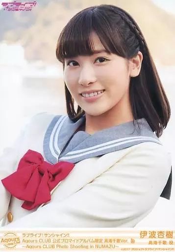 中古】生写真(女性) Aqours/伊波杏樹/ラブライブ!サンシャイン