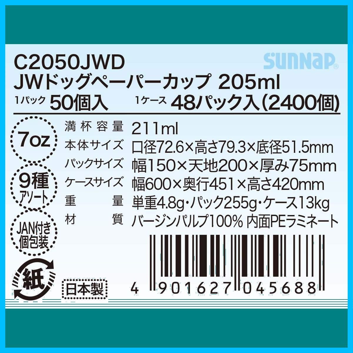 C2050JWD