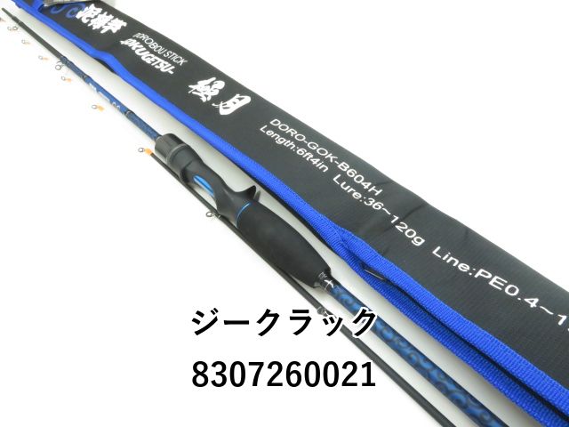 早い者勝ち　新品　泥棒竿　極月　DORO-GOK-B604H ジークラック 泥棒竿 極月 DORO-GOK-B604H (03-8307260021