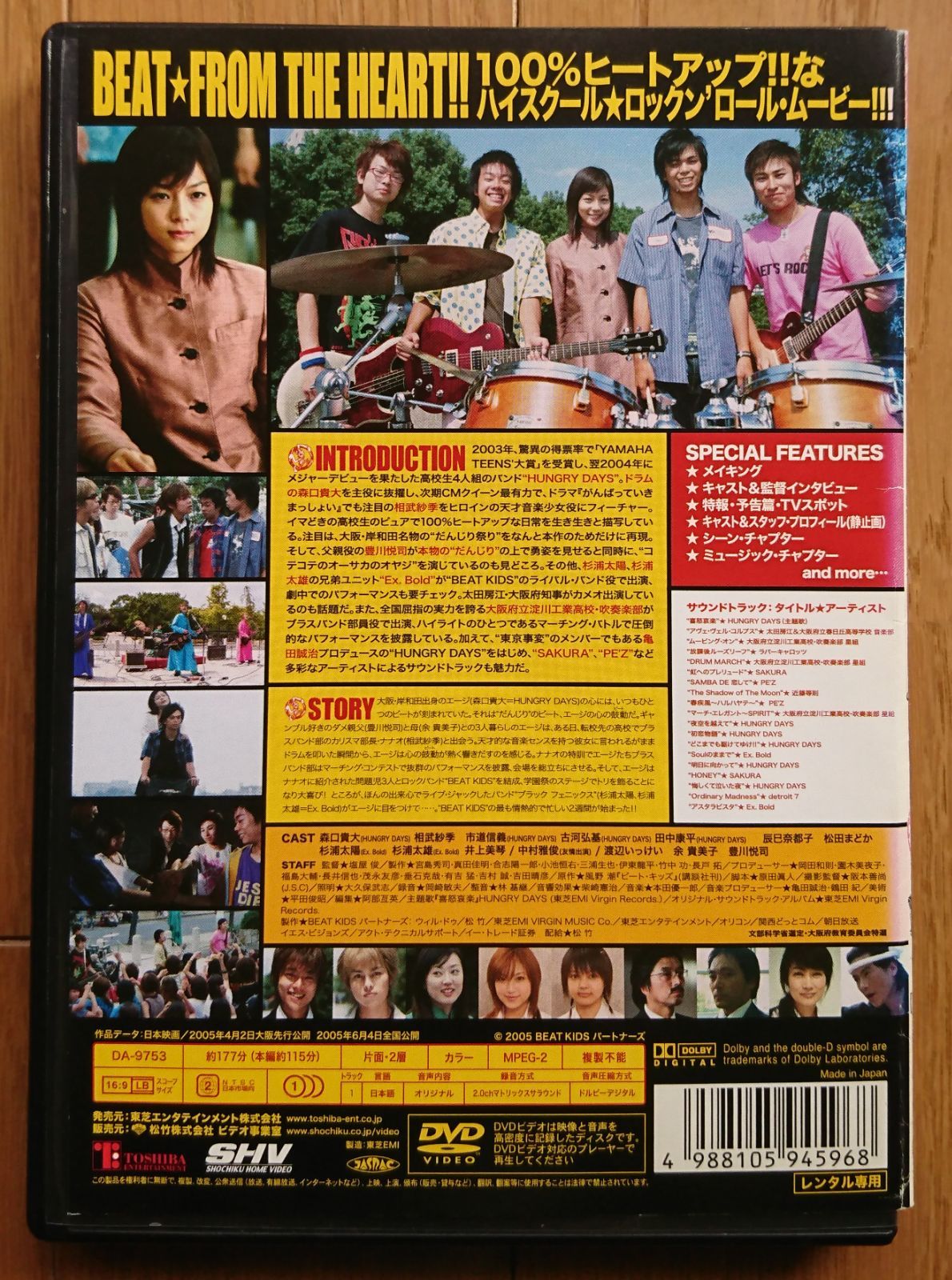 ビート キッズ コレクション dvd