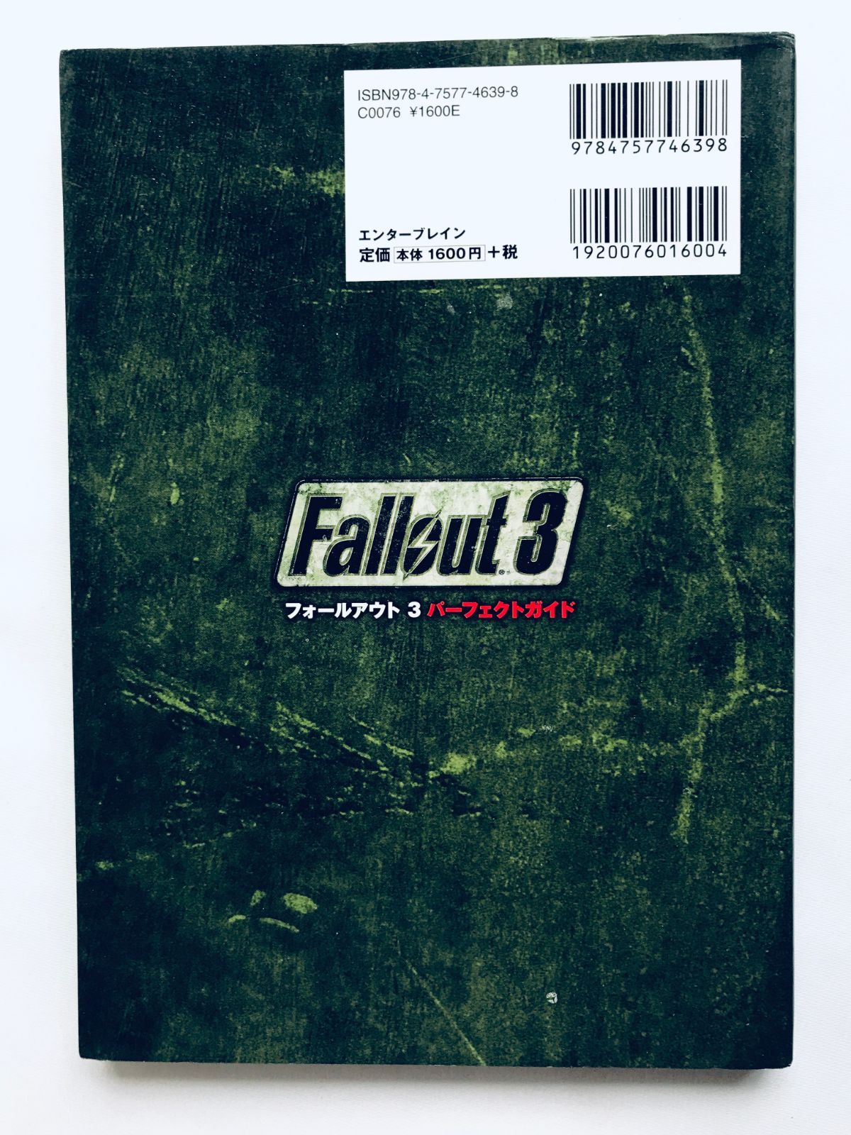 フォールアウト3 パーフェクトガイド XBOX360 PS3 攻略本 Fallout 3 
