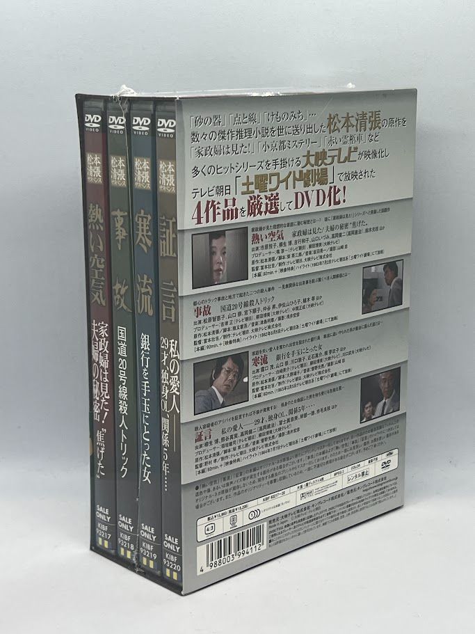 松本清張傑作選 第二弾DVD-BOX：Come to Store - CD・DVD