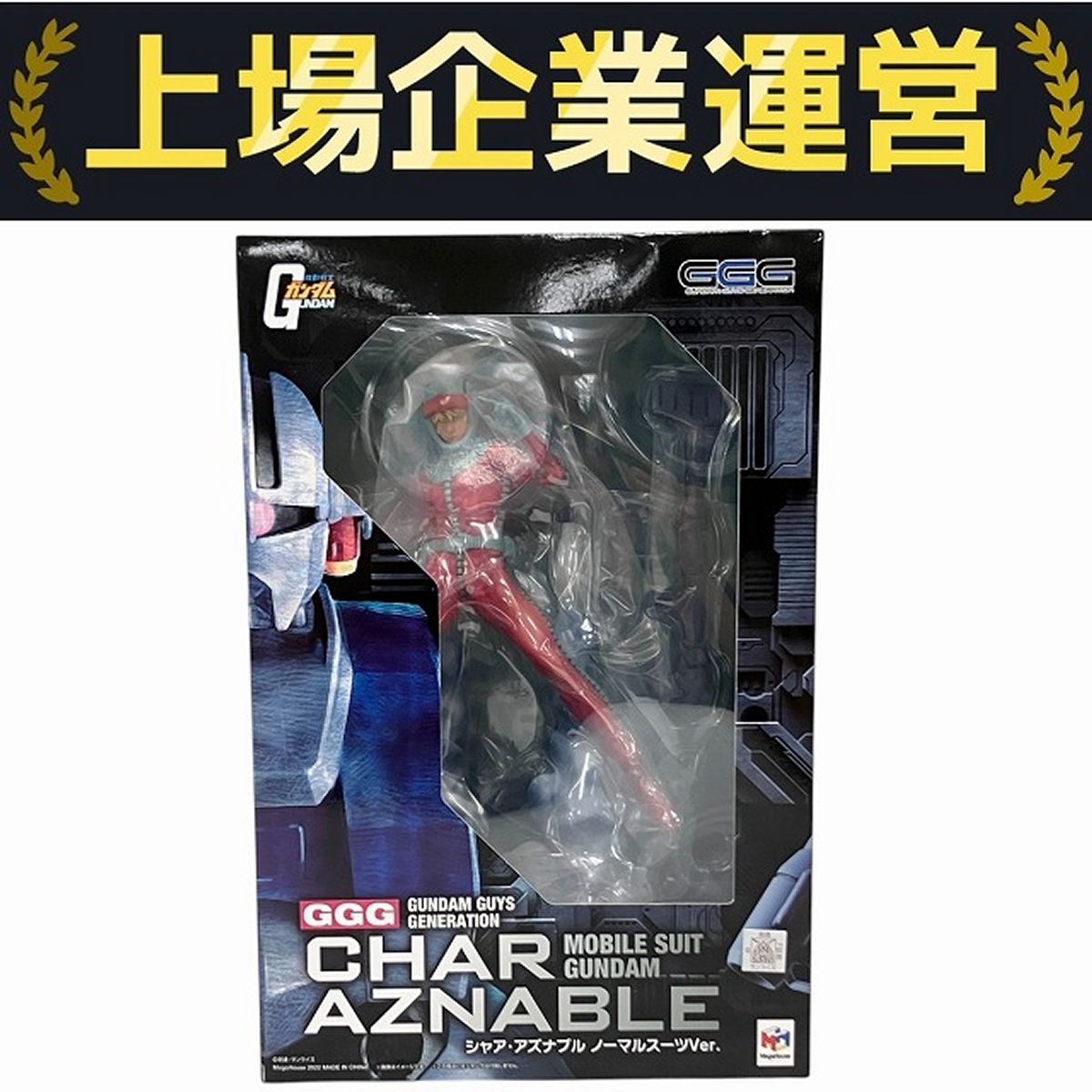 GGG シャア・アズナブル　ノーマルスーツver. 未開封品　外箱色落ち GGG 機動戦士ガンダム シャア・アズナブル ノーマルスーツVer