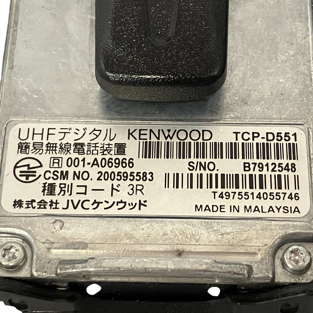 ケンウッド