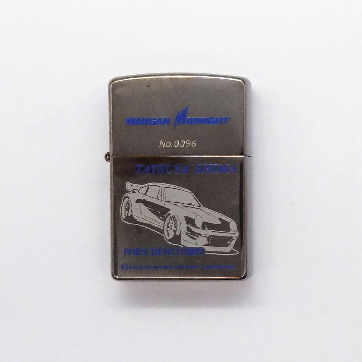 Zippo ジッポ 湾岸ミッドナイト 島達也 シリアル入り  新品未使用 デッドストック