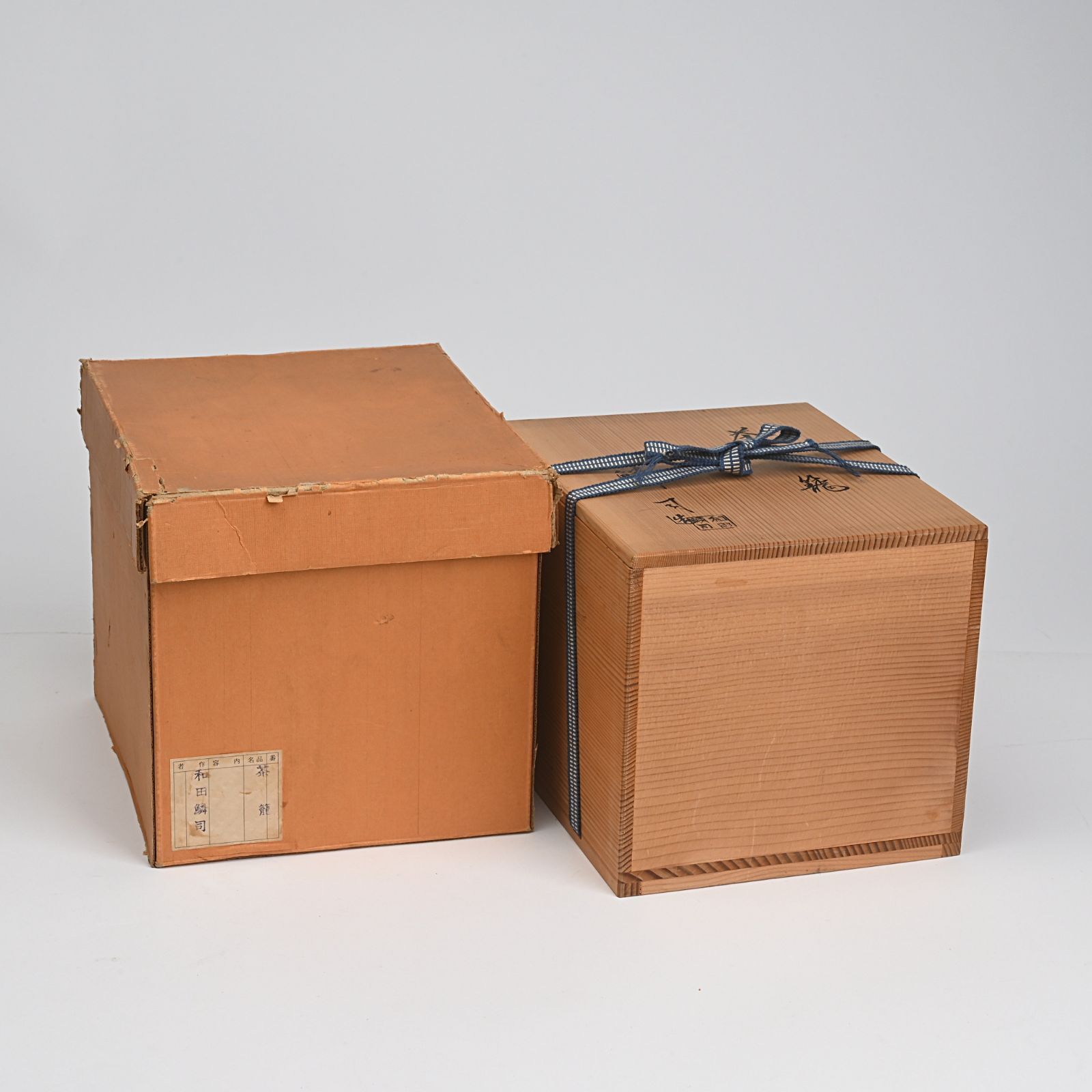 和田鱗司 造 茶籠 御所籠 茶道具セット 振出 茶筅筒 茶入 茶碗2種 茶巾箱 茶杓 帛紗 仕覆