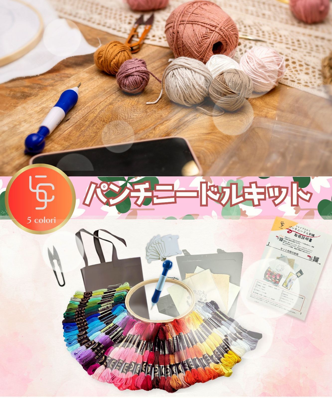 5colori パンチニードル キット 48色 初心者 セット 刺繍キット 動画