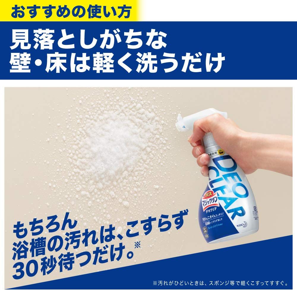 風呂洗剤