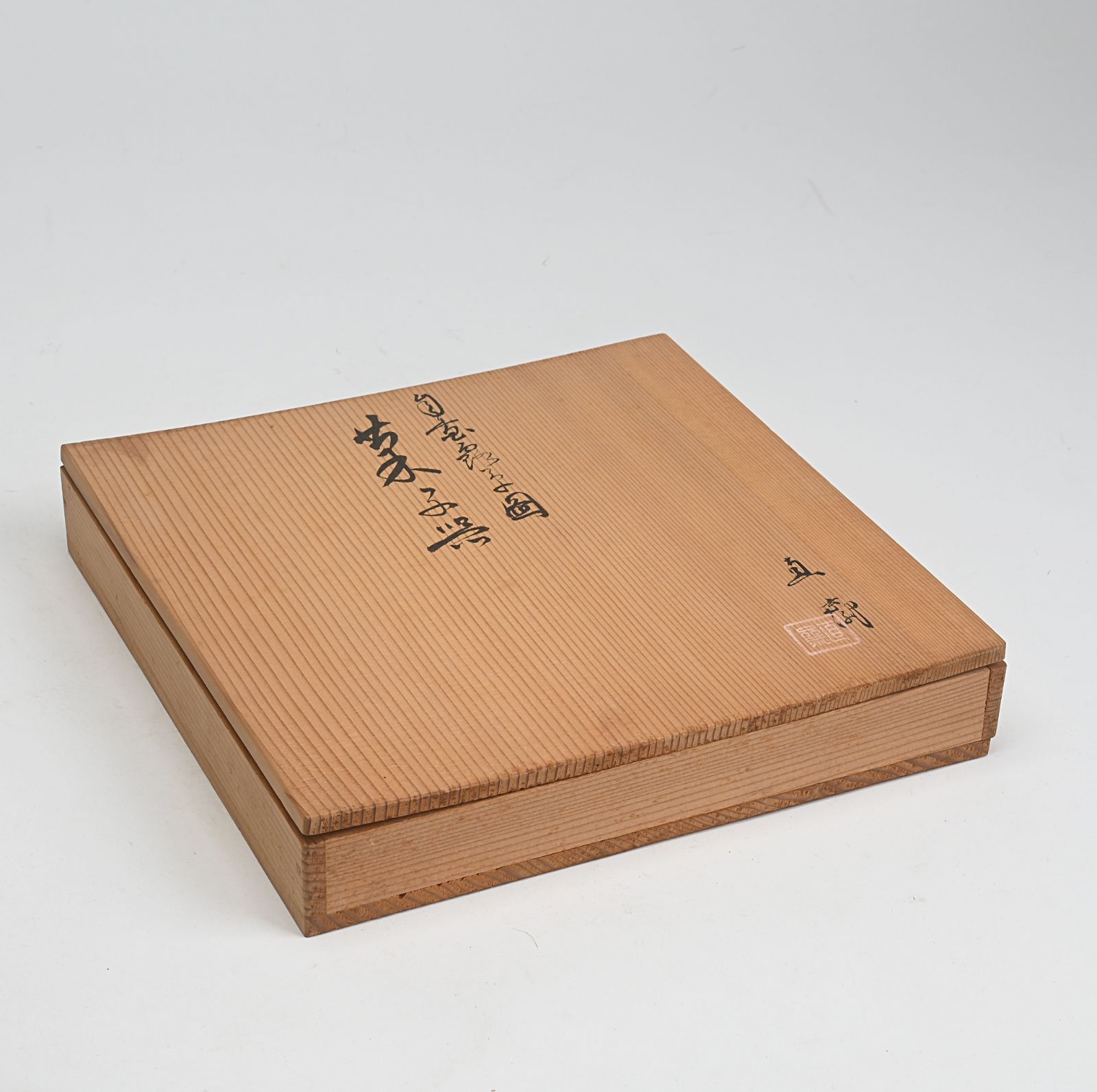 直斎 造 桐製色絵金彩 菓子器 菓子盆 共 茶道具