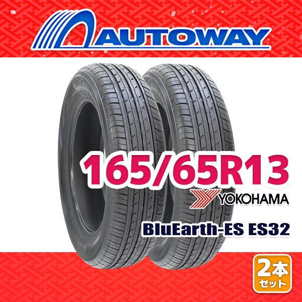 AUTOWAY 165|65R13 サマータイヤ YOKOHAMA BluEarth-ES ES32 ES32B 13インチ 2本セット 夏タイヤ オートウェイ