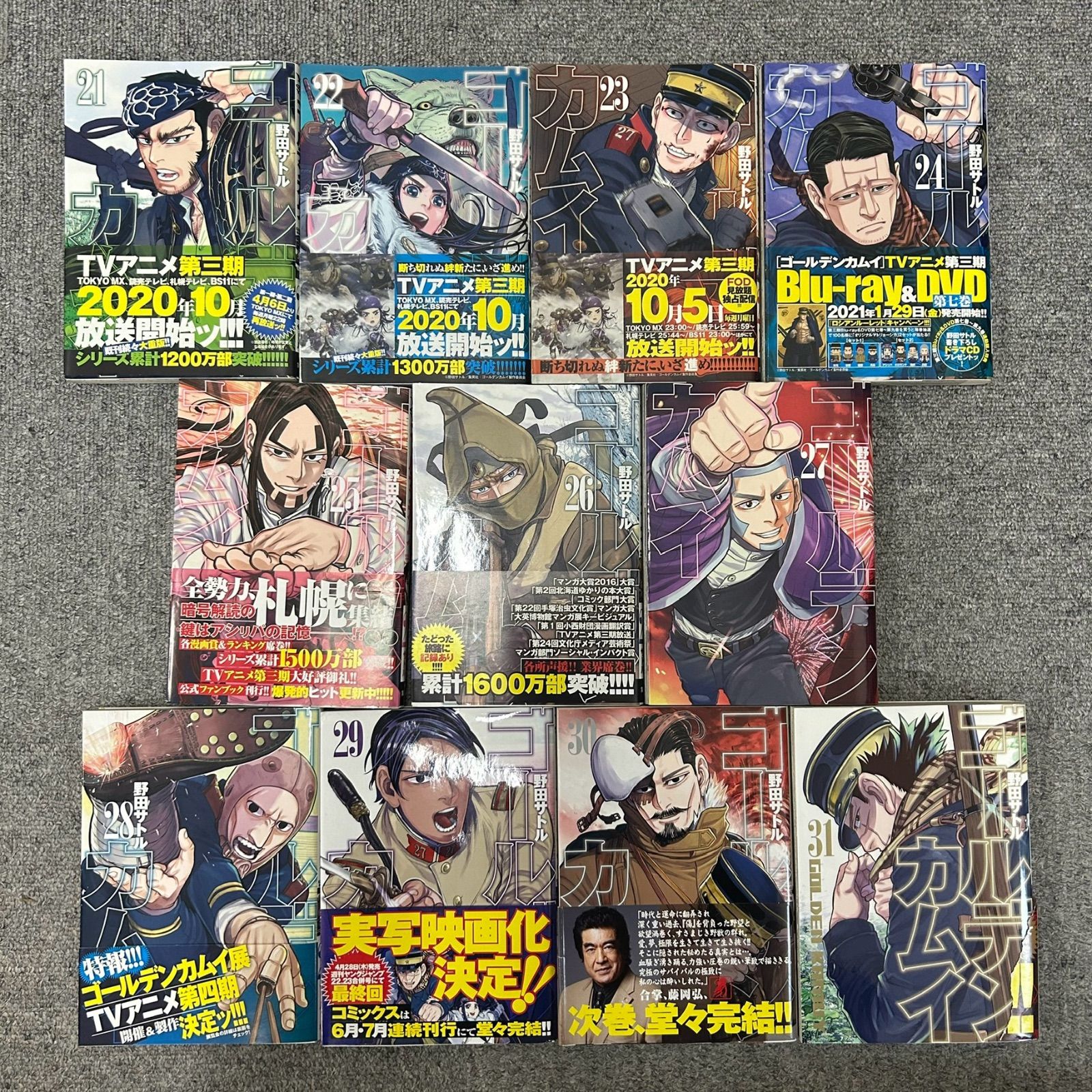 ゴールデンカムイ 31巻セット+ファンブック NSK】ゴールデンカムイ