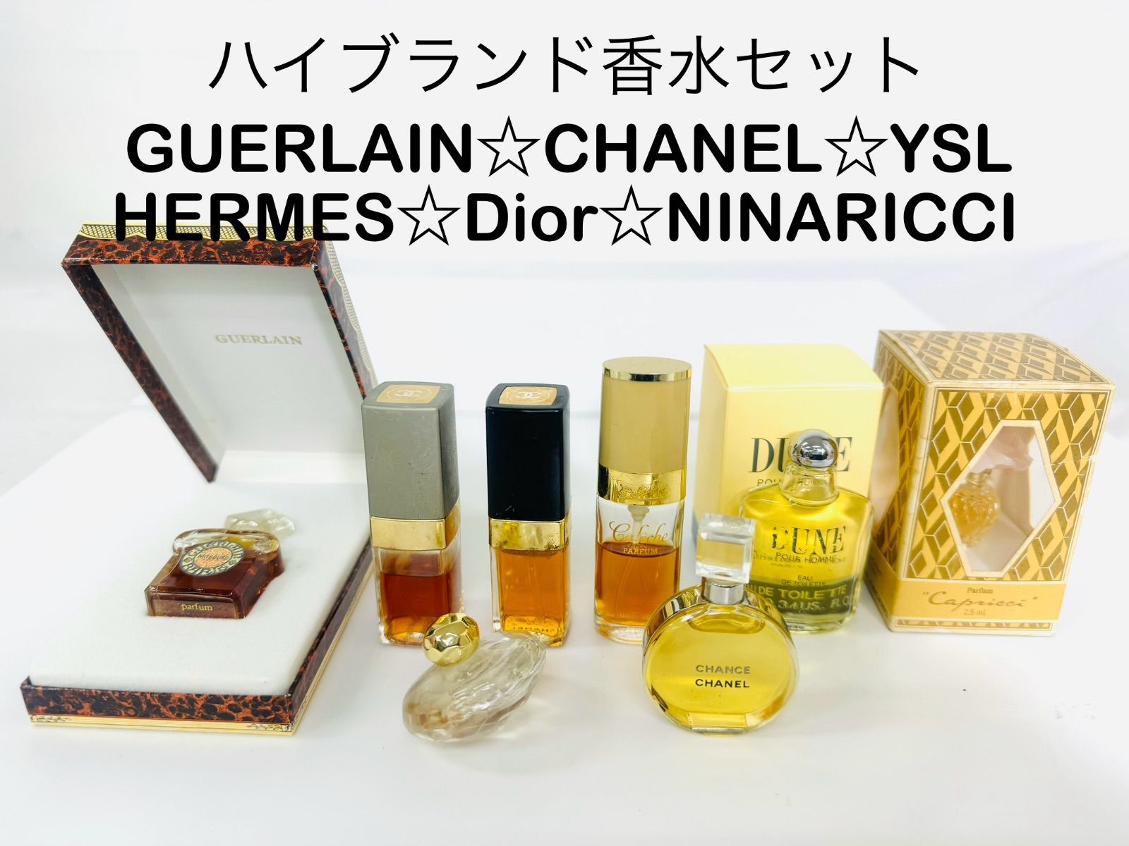 ブランド香水 大量 ミニボトル 17点セット ゲラン Dior HERMES YSL等