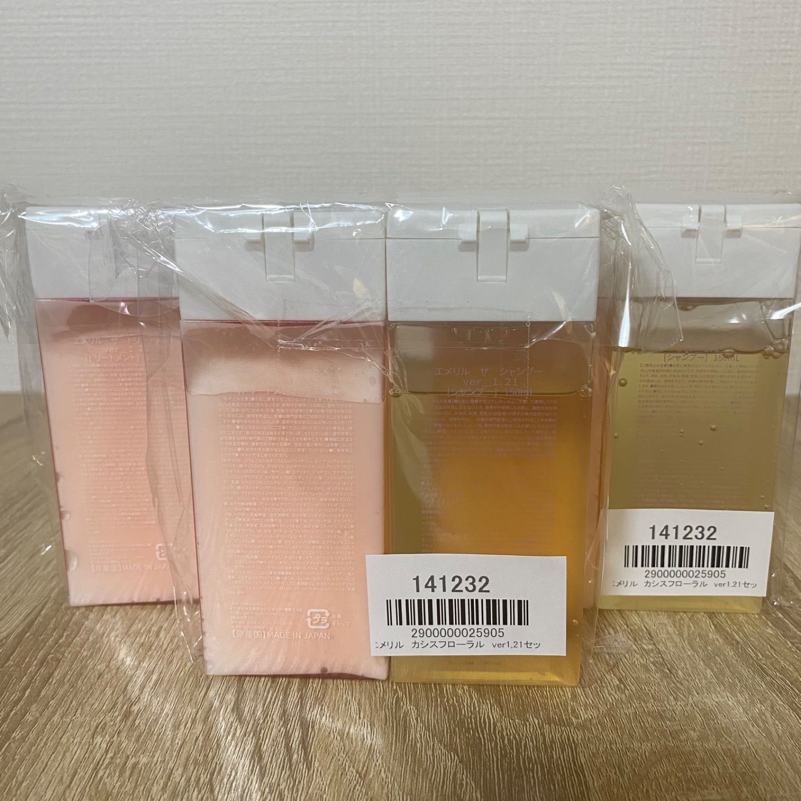 エメリル シャンプー＆トリートメント カシスフローラル 3セット  