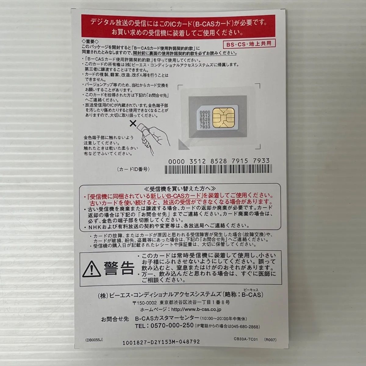 テレビ ハイビジョン