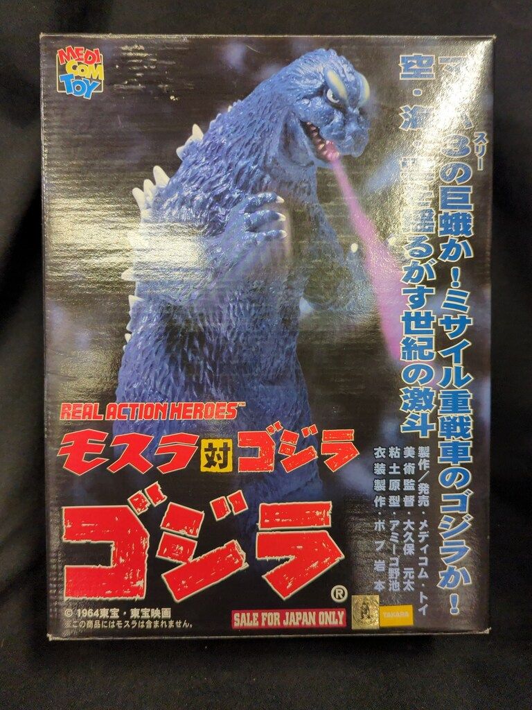 メディコム トイ REAL ACTION HEROES モスラ対ゴジラ ゴジラ 黒 RAH87
