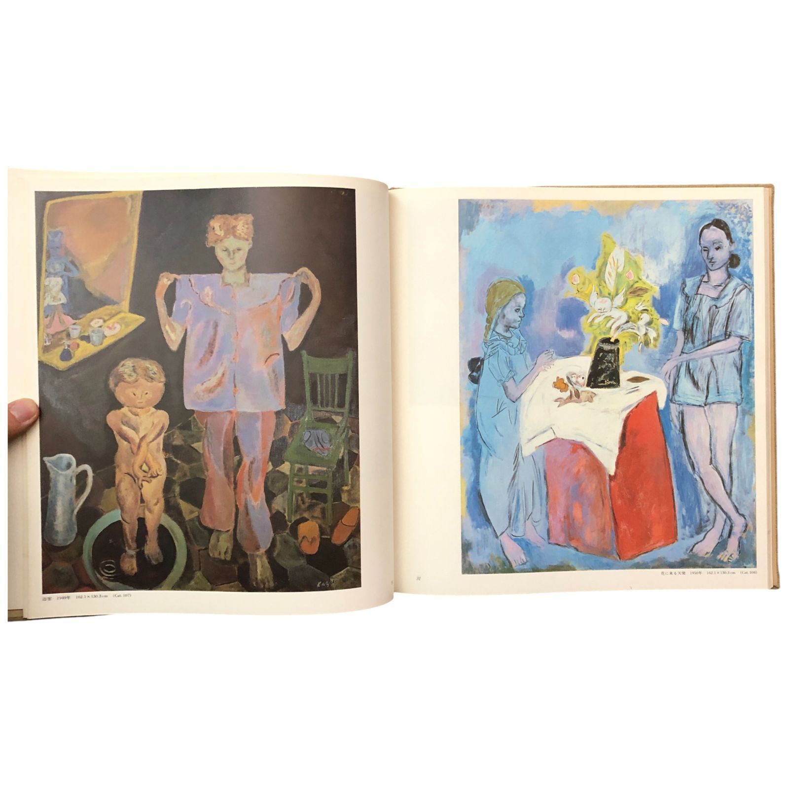 脇田和 作品集 1〈画集〉2〈資料〉 脇田和 美術出版社 1984130