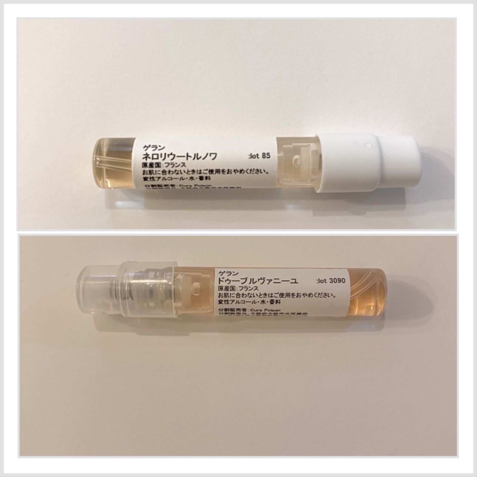 ゲラン ラールエラマティエール 人気TOP2 ドゥーブルヴァニーユ