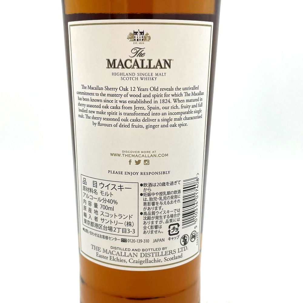 ザ・マッカラン 12年 シェリーオークカスク SHERRY OAK CASK
