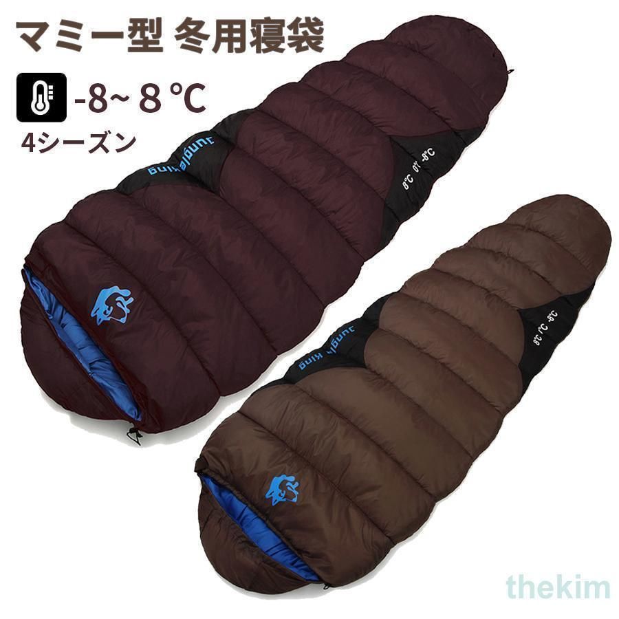 寝袋 冬用 アウトドア マミー型寝袋 人型寝袋 ワークマン 軽量 洗える コンパクト 厚手 キャンプ アウトドア 防寒 車中泊 防災グッズ マット min