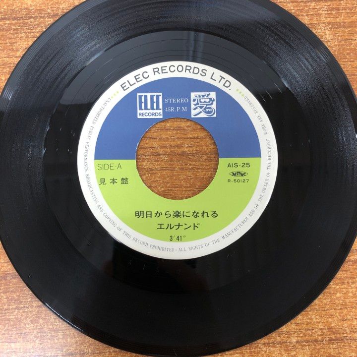 驚きの激安価格 ○01)【同梱不可】【見本盤】エルナンド/明日から楽になれる 洋楽