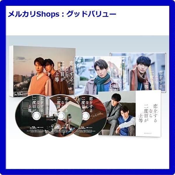 ファッション 新品未開封☆ 恋をするなら二度目が上等 Blu-ray
