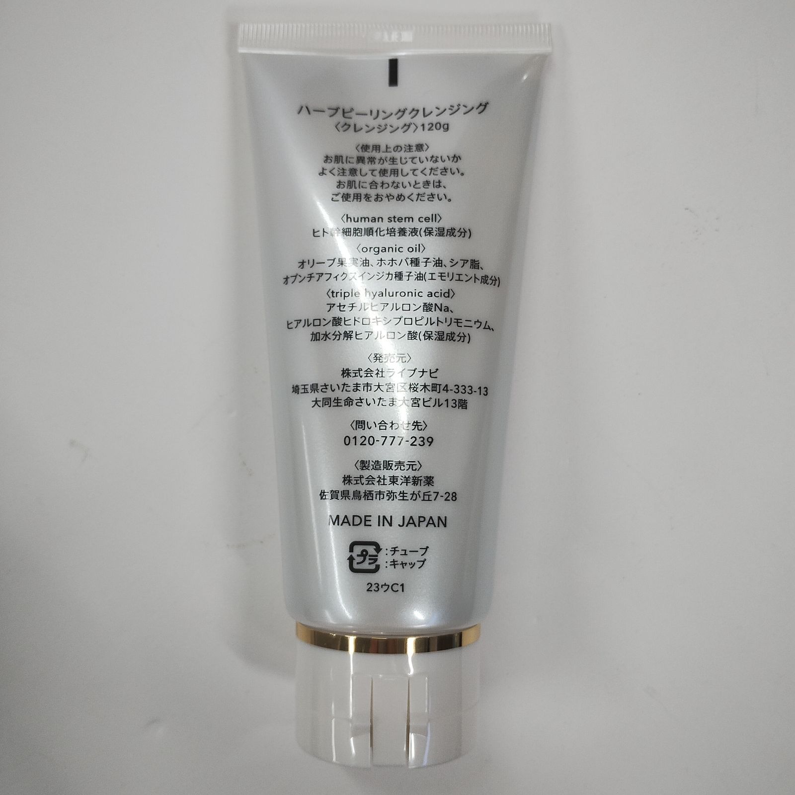 M1460 ESTH エス ハーブピーリングクレンジング 120g - メルカリ