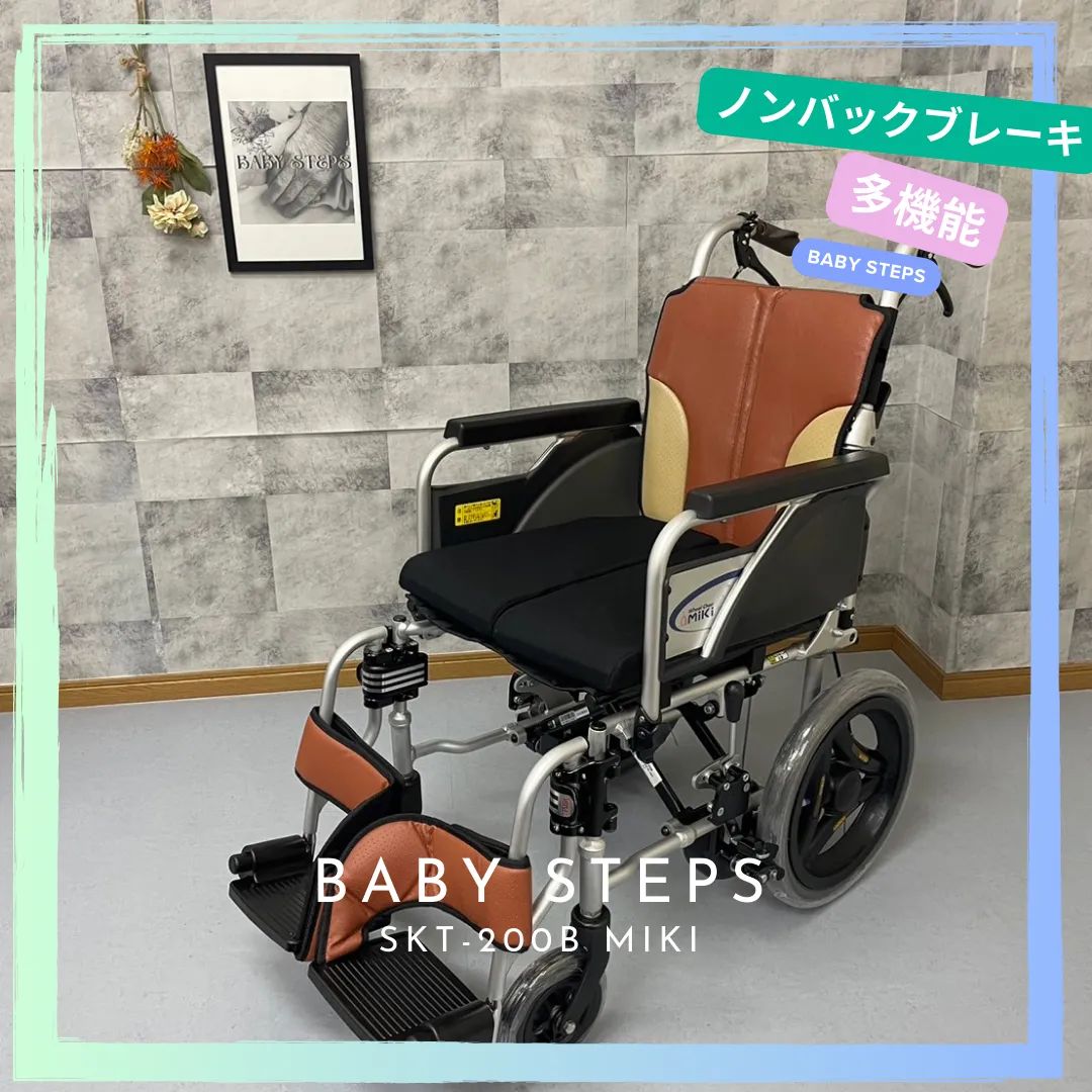SKT-200B Miki 介助車椅子 とまっティシリーズ 車椅子 介助式 車椅子