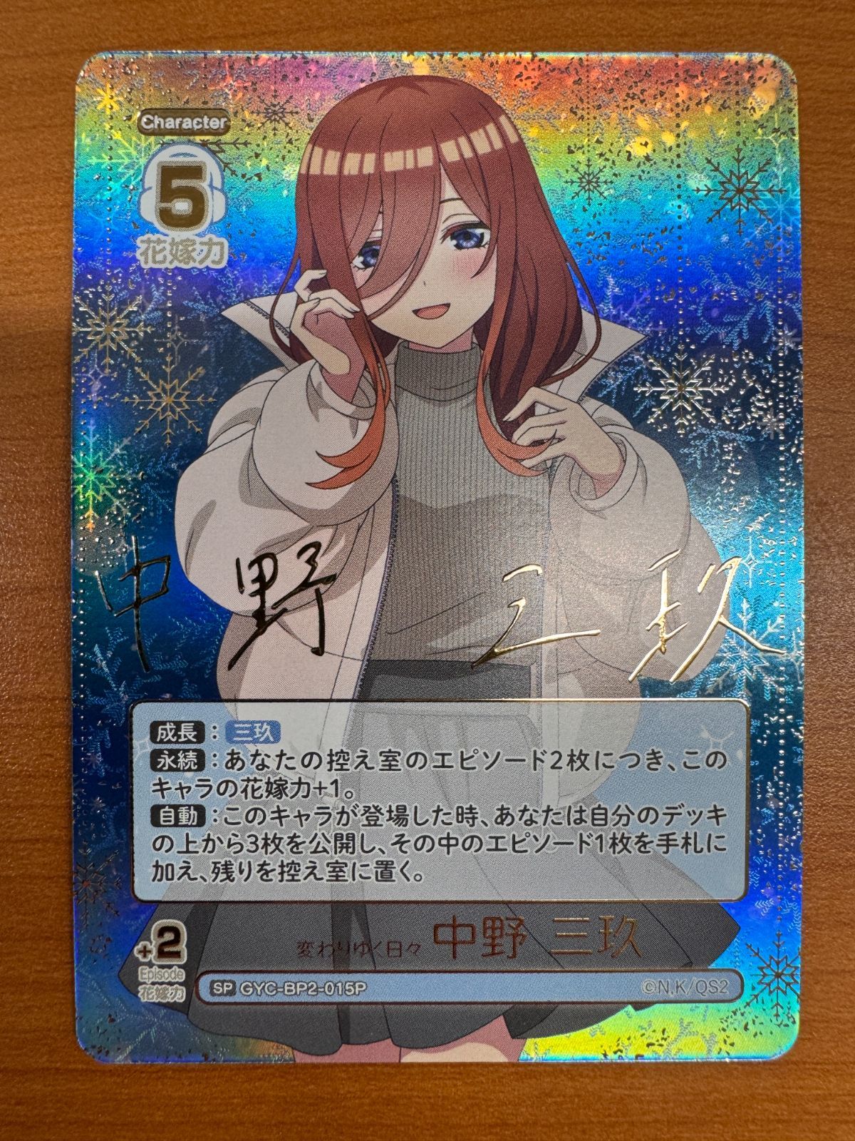 psa10 変わりゆく日々 中野三玖 sp psa10 変わりゆく日々 中野三玖 sp 変わりゆく日々 中野 中野三玖 GYC-