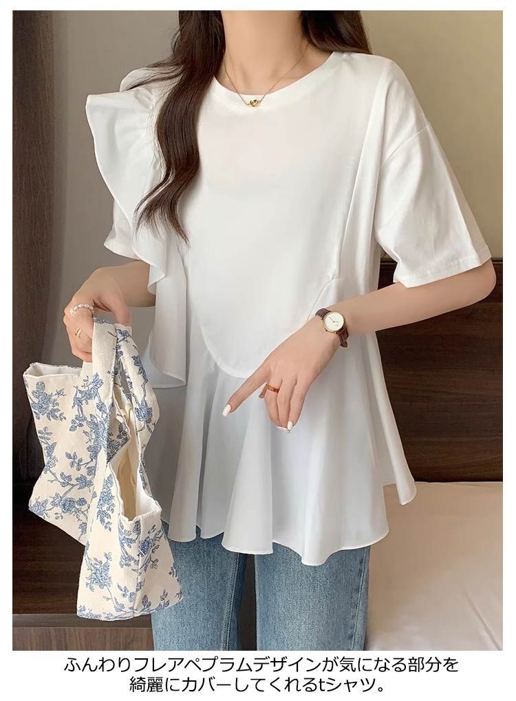 【美品】ADORE アドーア ペプラムプルオーバー カットソー 半袖 フリル 美品】ADORE アドーア ペプラムプルオーバー カットソー 半袖
