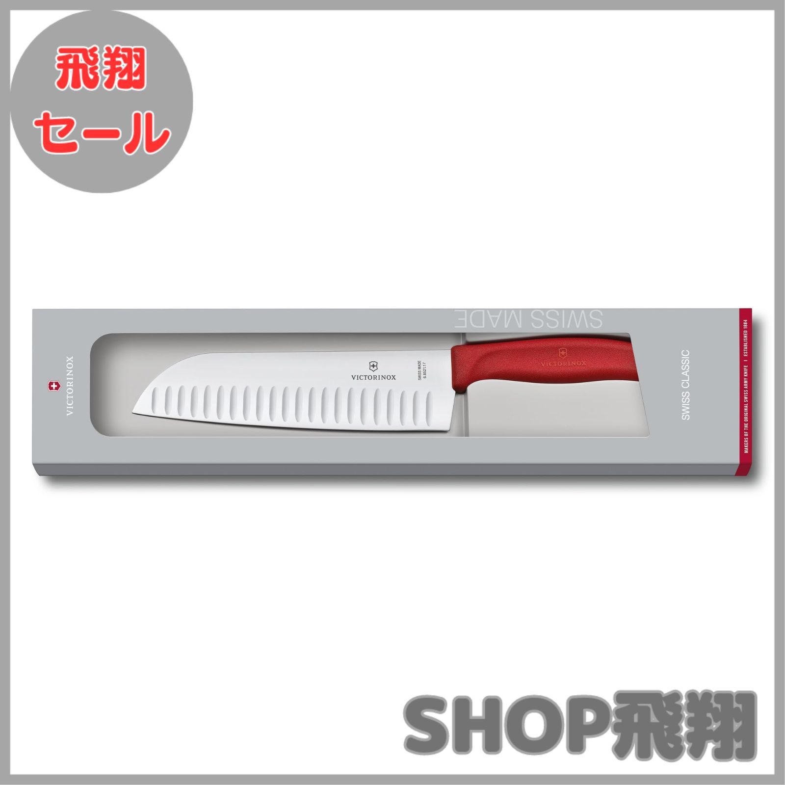三徳包丁