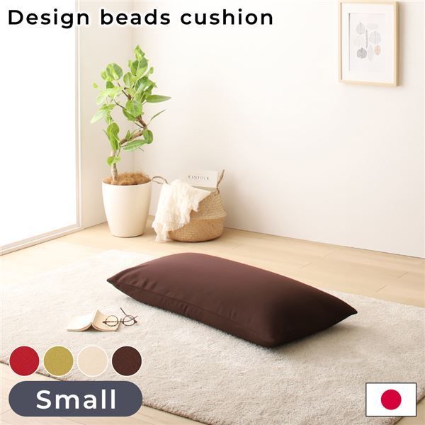 TOO BIGビーズクッション ブラウン 175cm x 70cm