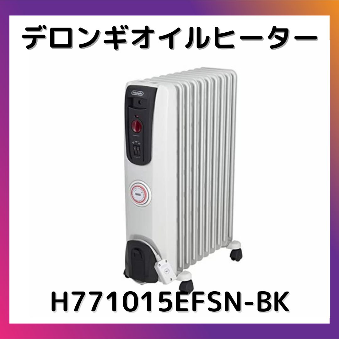 オイルヒーター デロンギH771015EFSN-BK - 空調