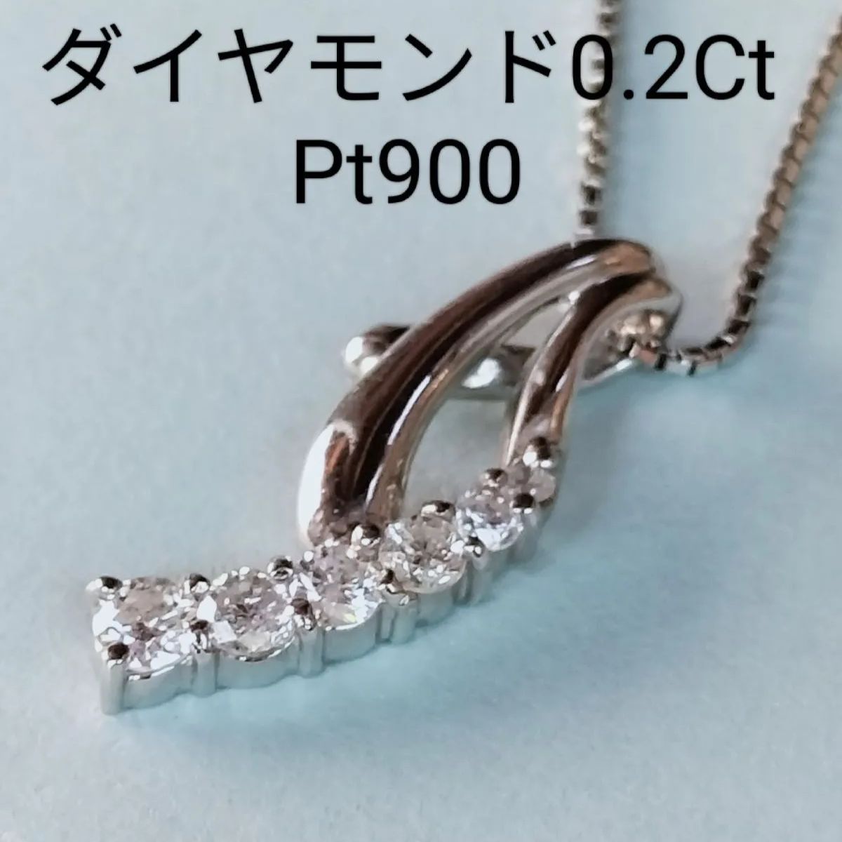 ダイヤモンドネックレス ダイヤ0.2ct Pt900ネックレス新品未使用品 - メルカリ