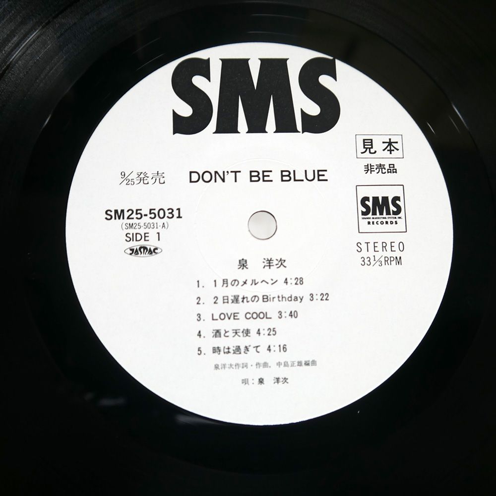 帯,見本盤 国内盤 泉洋次/ドントビーブルー/SMS SM255031 LP - メルカリ
