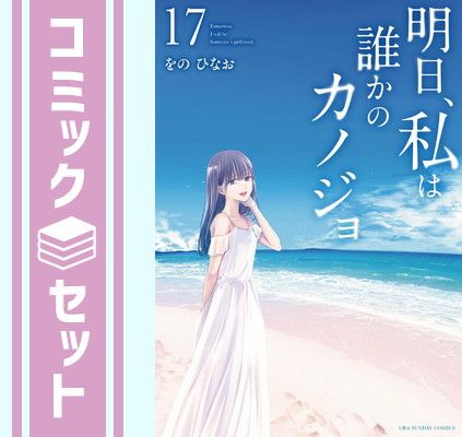 マリッジトキシン 1巻〜13巻 全巻初版・未開封特典付き＋特製アクスタ