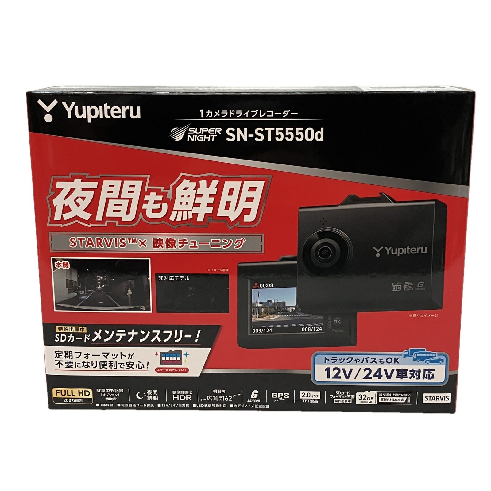 ユピテル ドライブレコーダー SUPER NIGHT SN-ST5550d カー用品 ♥ C10546165