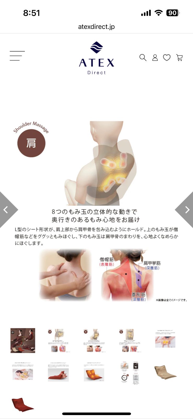 ほぐす 神経痛