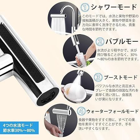 蛇口シャワーヘッド レインフォール型蛇口シャワーヘッド 4段