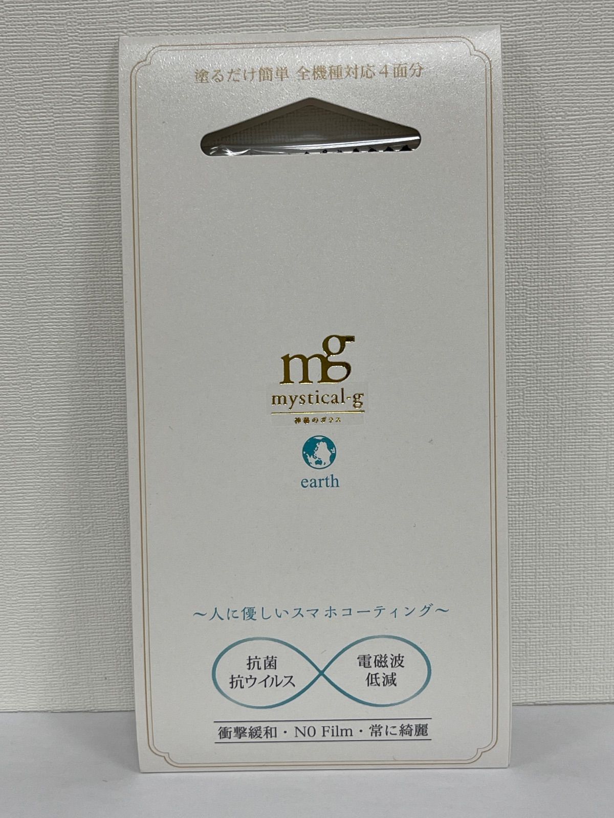 アジリティ mystical-g earth 液体ガラスコーティング ミスティカルG