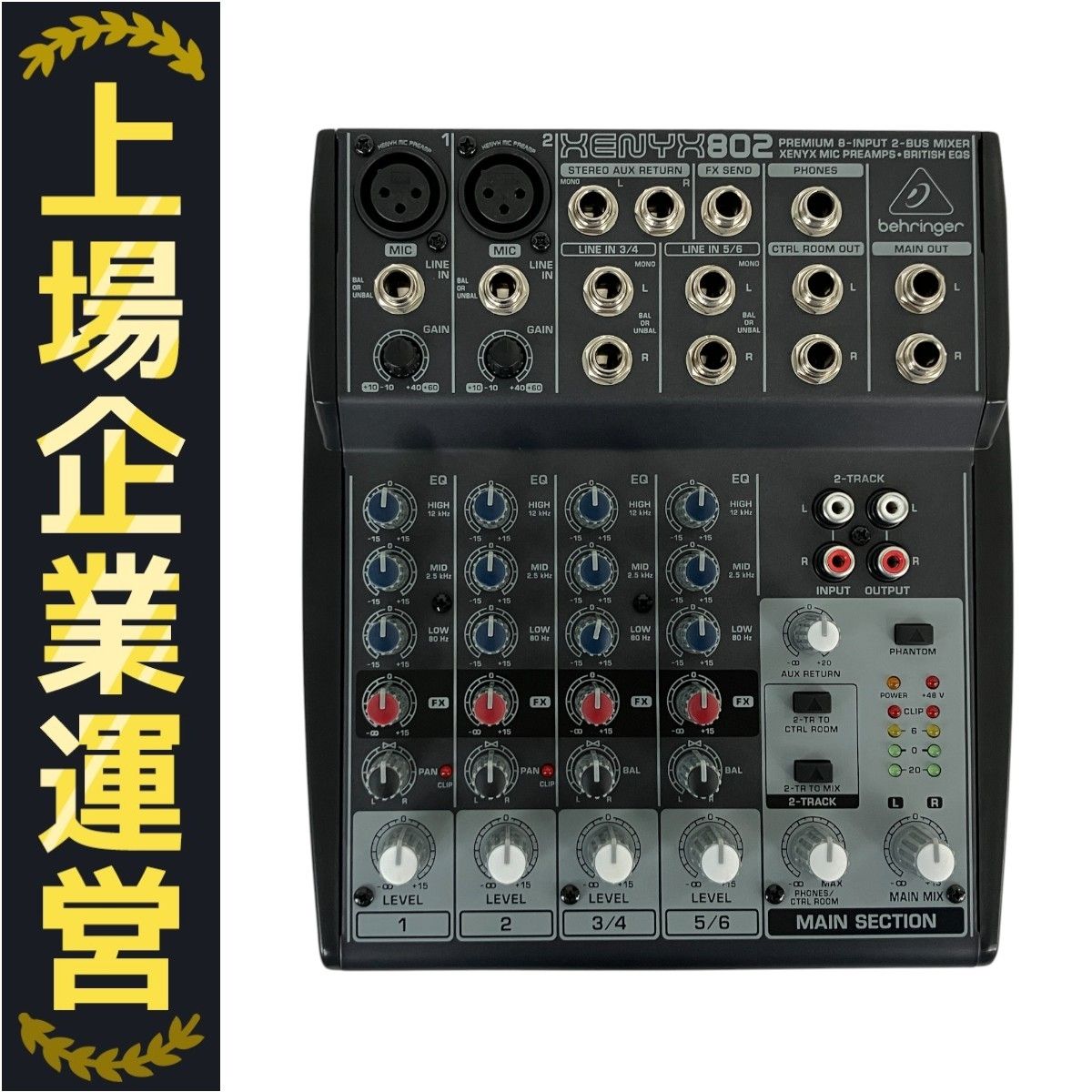 BEHRINGER XENYX 802 中古美品 Behringer XENYX 802 Portable Small Studio Audio Mixer No
