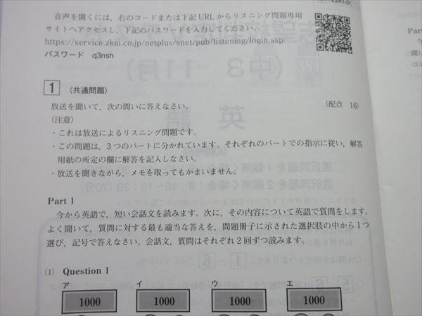 Z会 Vテスト 問題用紙 五教科 回答用紙