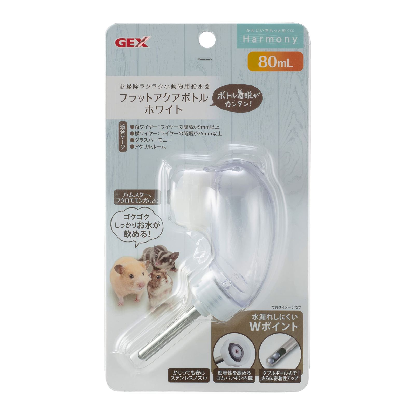 ジェックス Harmony フラットアクアボトルホワイト80mL 給水器 ウォーターボトル 着脱が簡単 お掃除ラクラク ホワイト うさぎ 小動物用 単品