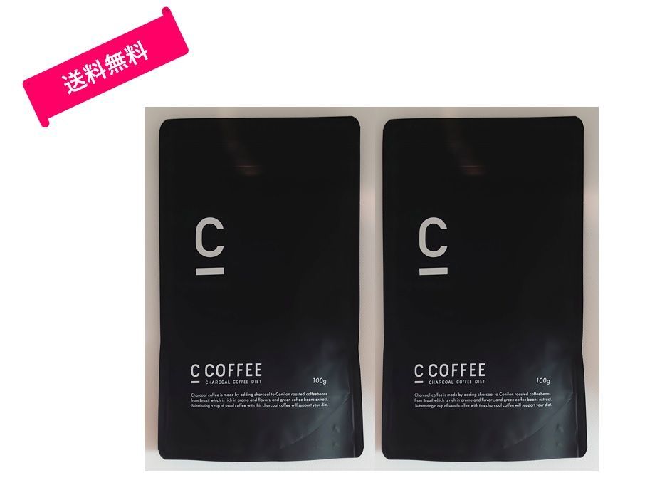 2袋セット/賞味期限：2023年6月】C COFFEE シーコーヒー チャコール ...